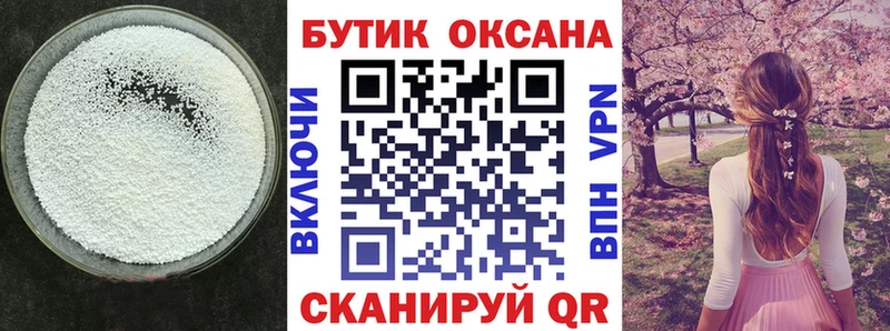 маркетплейс состав  купить   Опочка  Бутират BDO 33% 