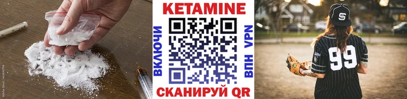 КЕТАМИН VHQ  купить  сайты  Опочка 