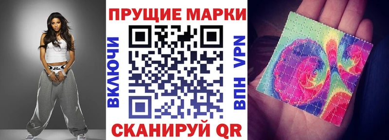 где купить наркоту  маркетплейс состав  Марки 25I-NBOMe 1,8мг  Опочка  кракен как войти 
